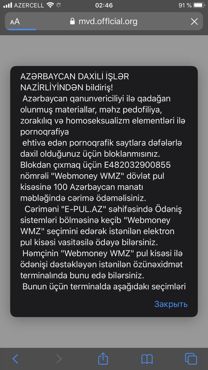 DİN-dən XƏBƏRDARLIQ:Bu SMS-lərə ALDANMAYIN! DİN-dən XƏBƏRDARLIQ:Bu SMS-lərə ALDANMAYIN!