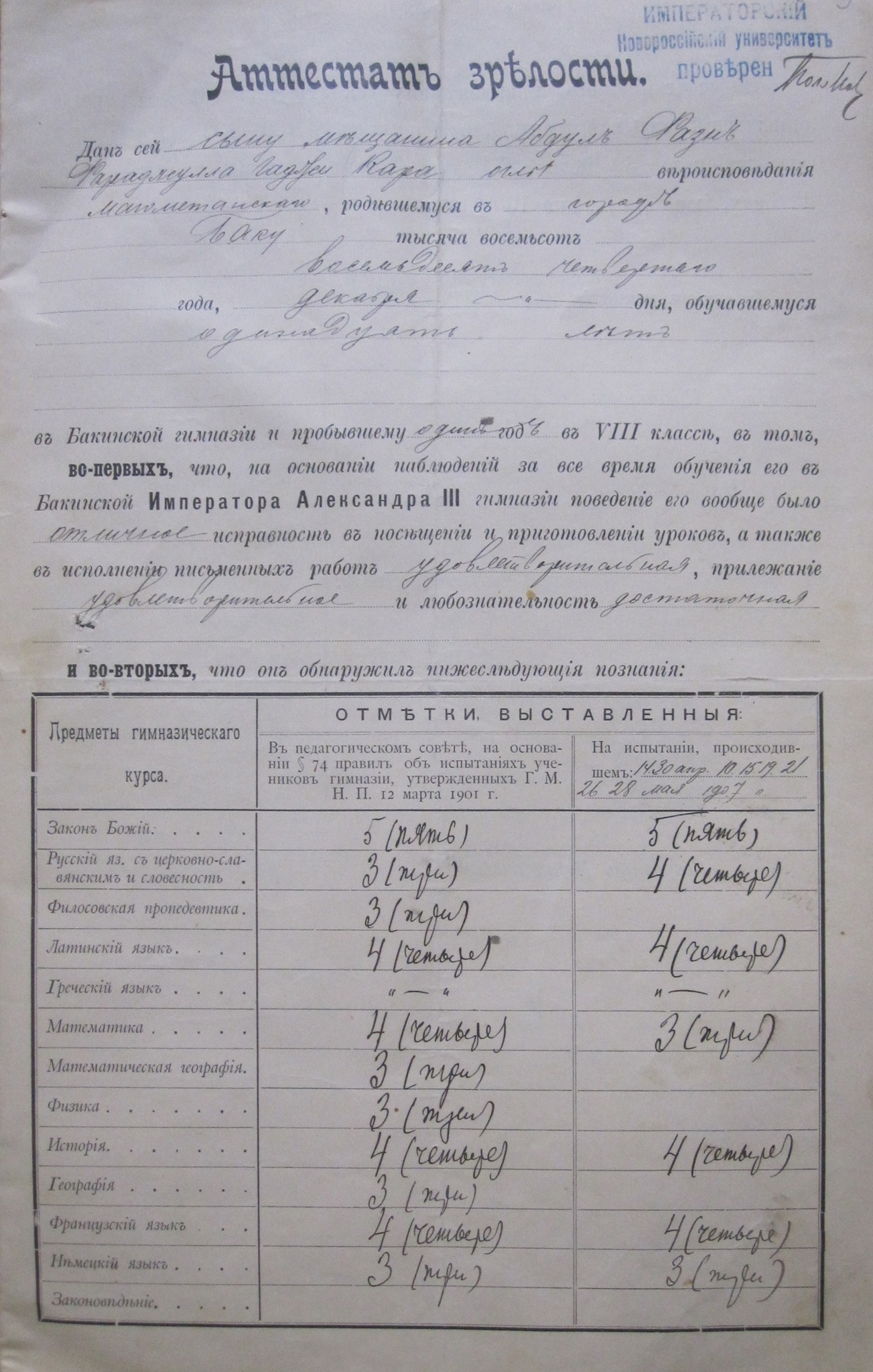 Əbülfəs Qarayevlə bağlı şok məlumat açıqlandı: əsl soyadı... - FOTOLAR 6 Əbülfəs Qarayevlə bağlı şok məlumat açıqlandı: əsl soyadı... - FOTOLAR